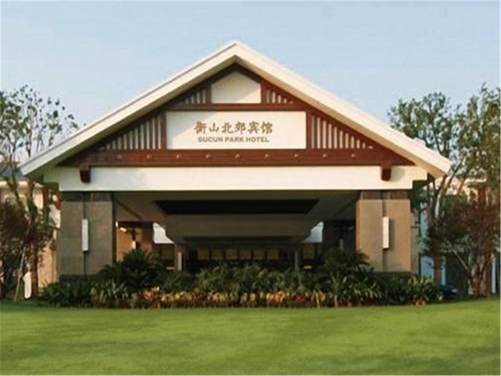 Gucun Park Hotel Шанхай Экстерьер фото